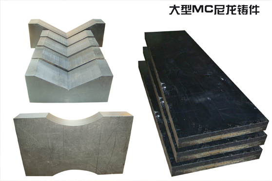 大型MC尼龙铸件